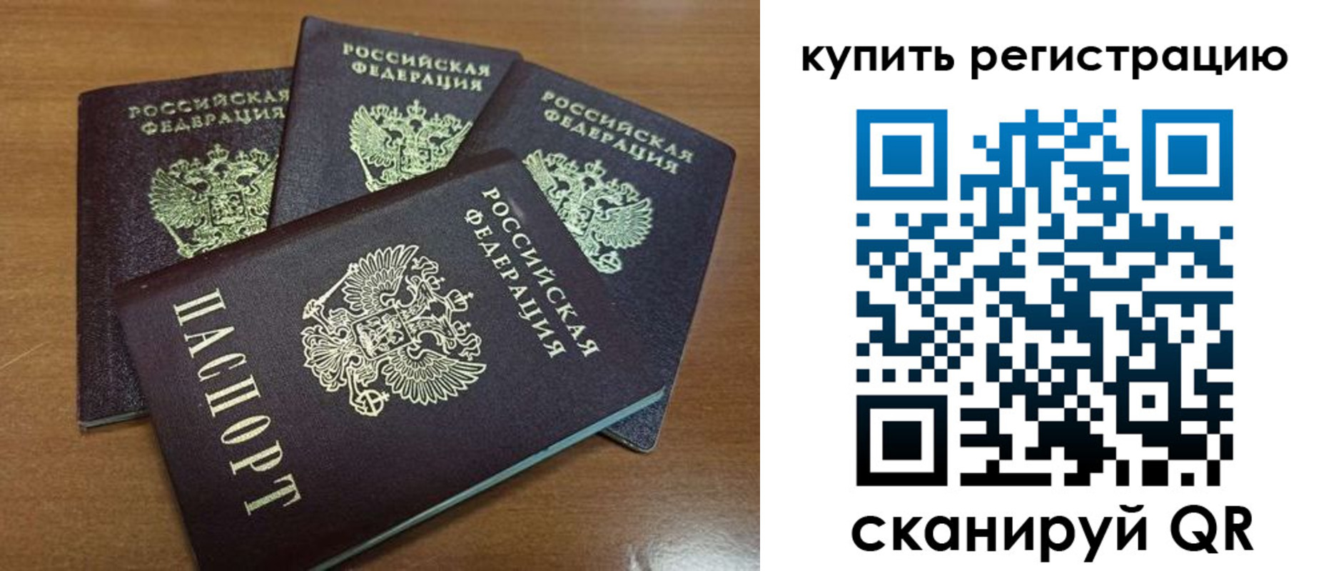 прописка 2025 в Коммунаре