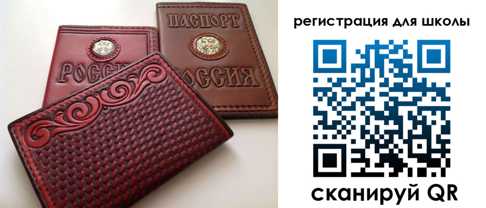 временная регистрация для школы в Коммунаре