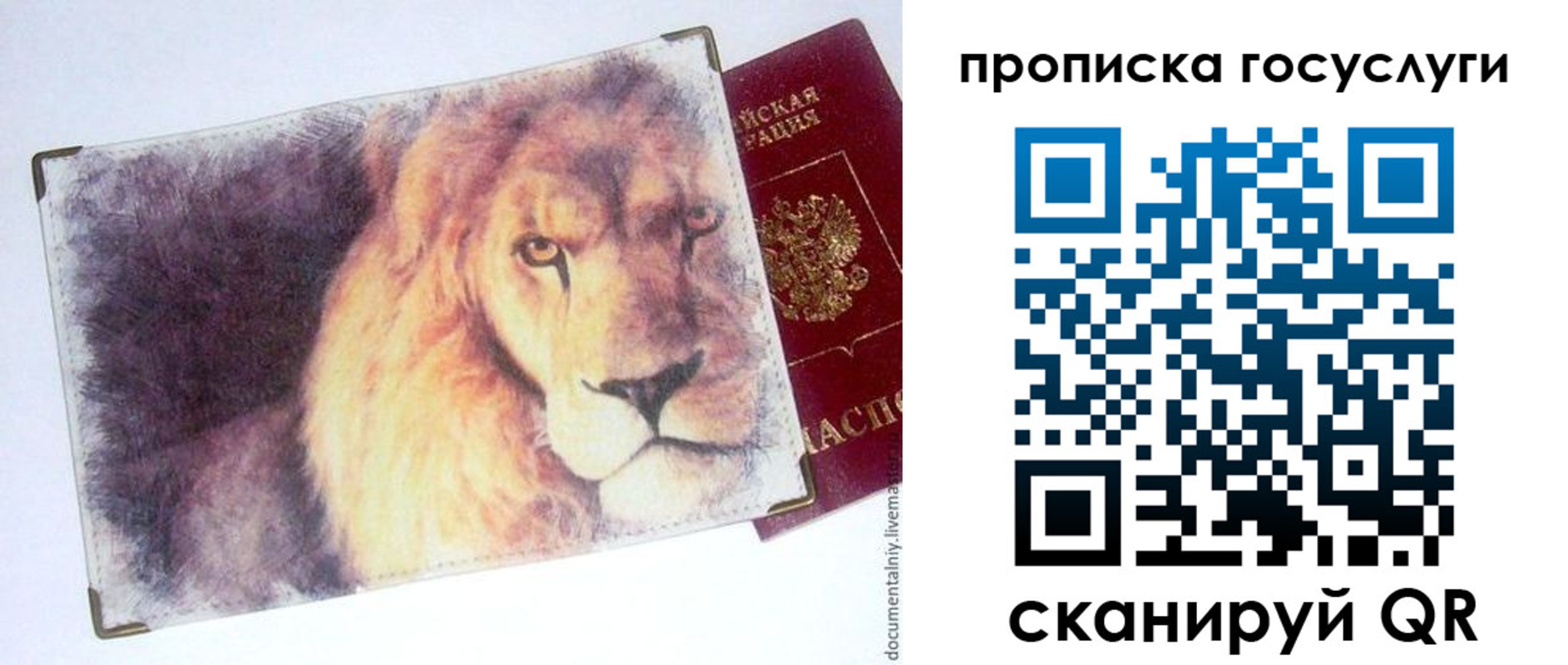 временная регистрация для всех в Коммунаре