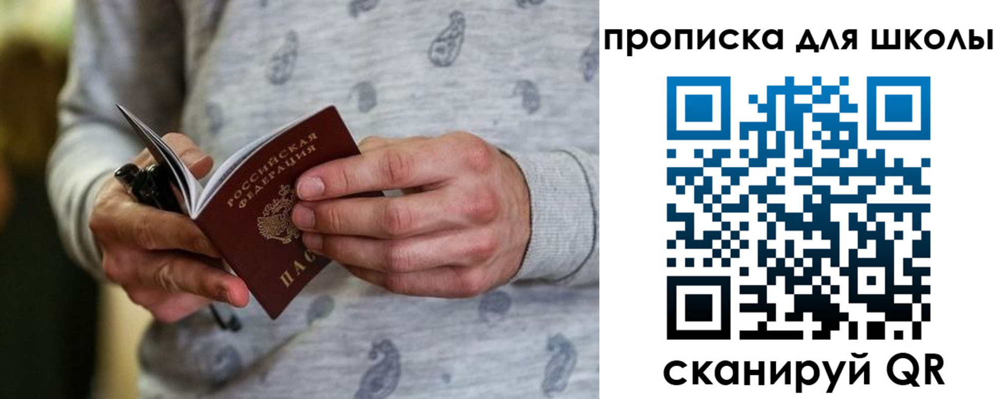 временная регистрация для всех в Коммунаре