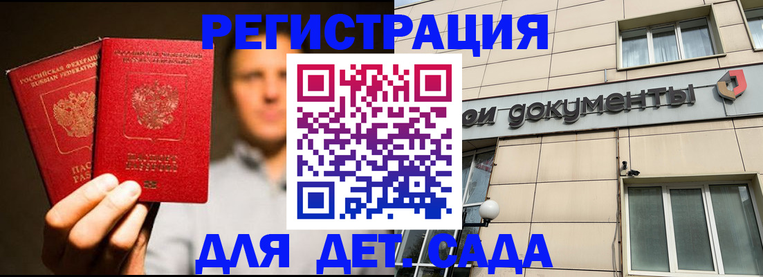 временная регистрация собственник в Коммунаре
