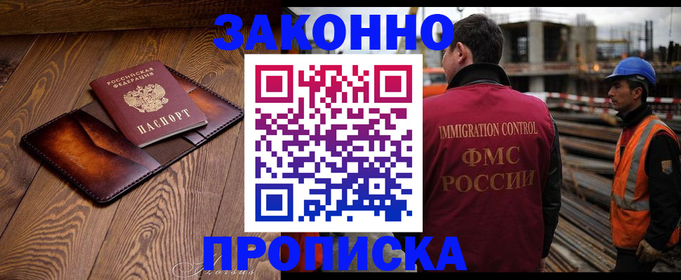 прописка для кредита в Коммунаре