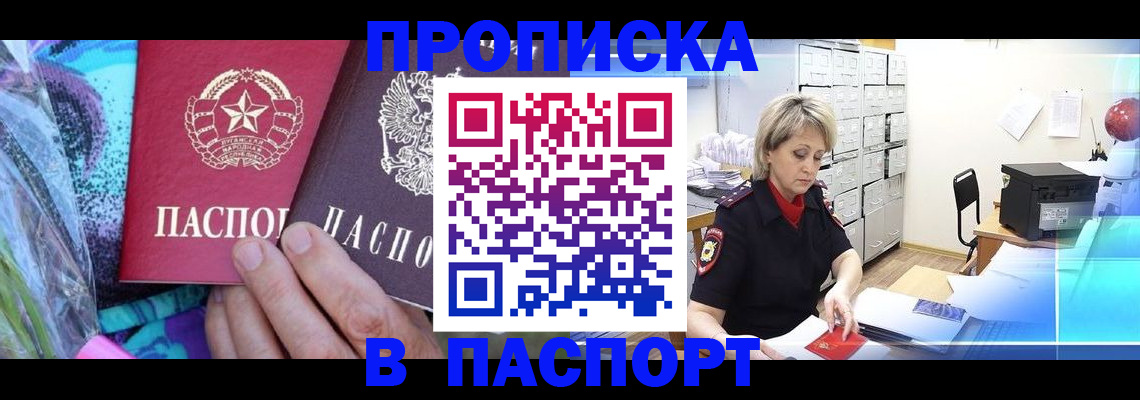 временная регистрация 2025 в Коммунаре