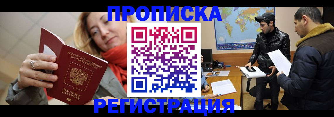 прописка от собственника в Коммунаре