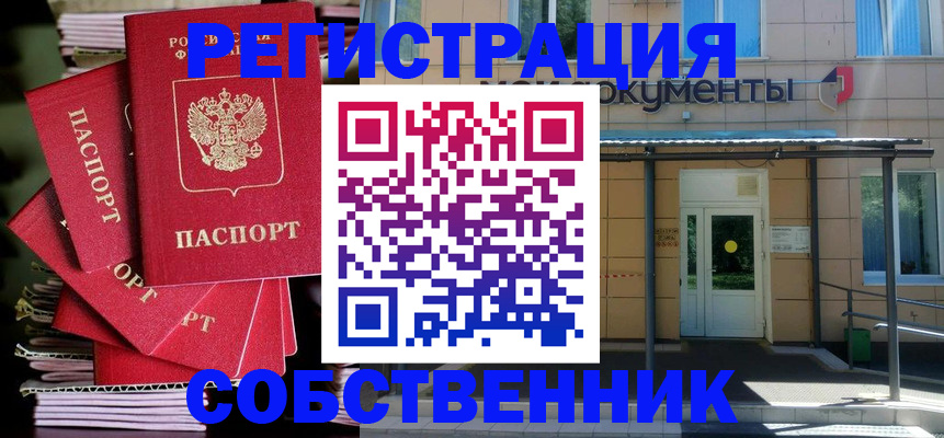 временная регистрация поиск в Коммунаре