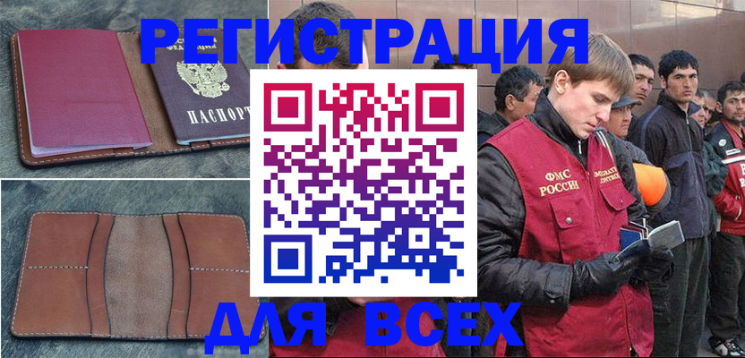 прописка в Коммунаре