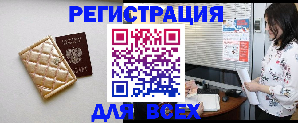 временная регистрация поиск в Коммунаре