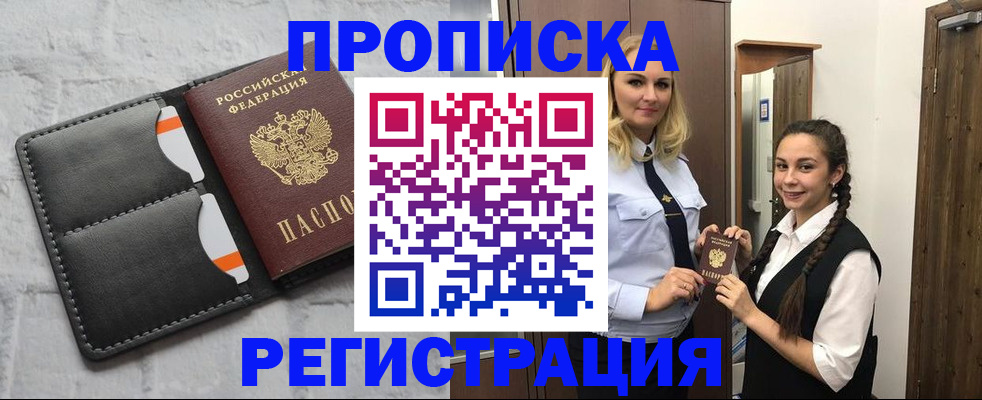прописка в квартире в Коммунаре
