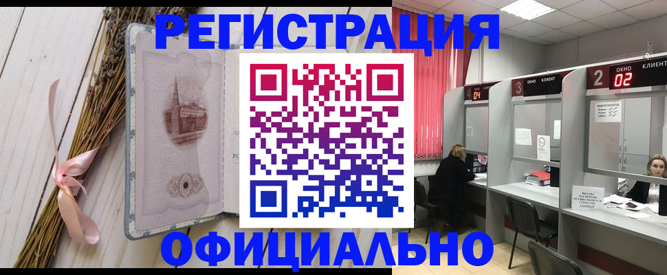 прописка регистрация в Коммунаре