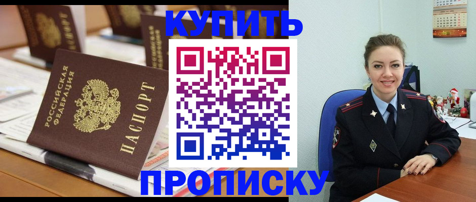 прописка гарантия в Коммунаре
