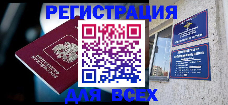 регистрация для школы в Коммунаре