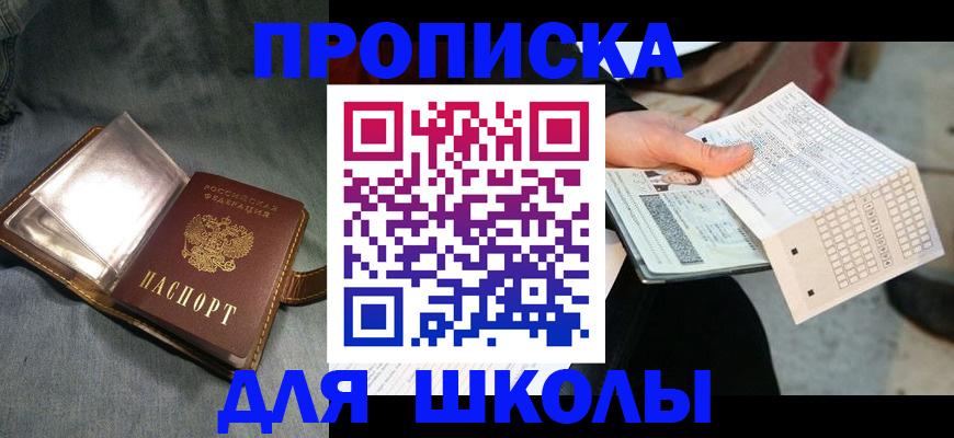 временная регистрация недорого в Коммунаре