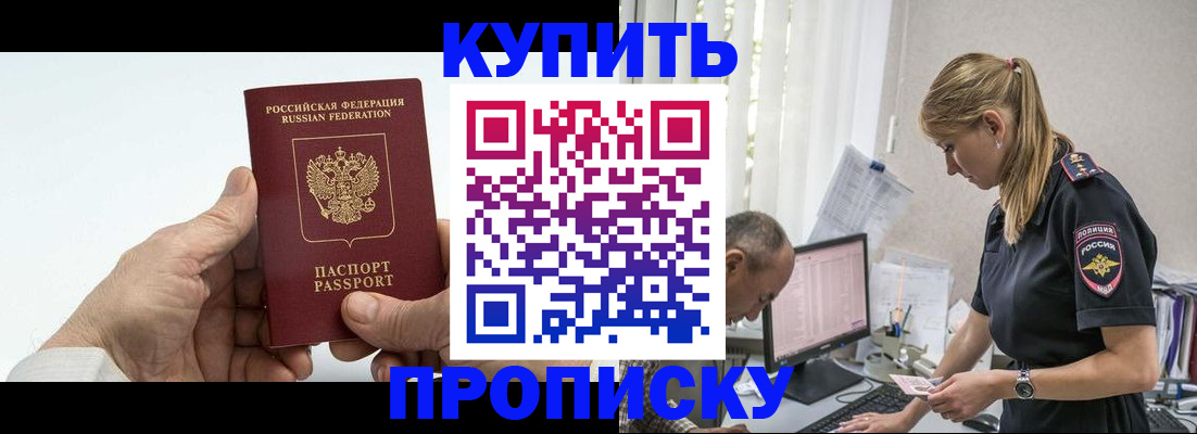 прописка поиск в Коммунаре
