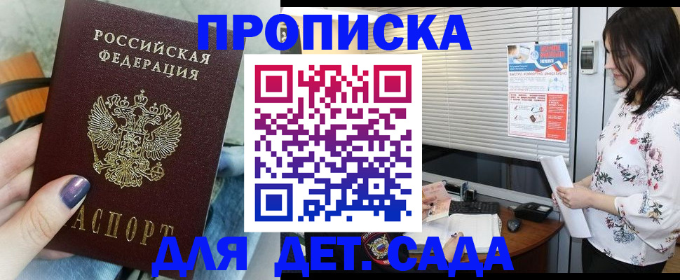 временная регистрация купить в Коммунаре